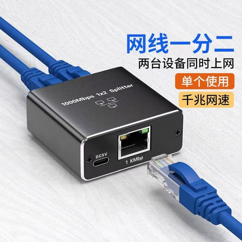 Gigabit Network Splitter Switch RJ45 1-in-2-out, 1-in-3-out, 1-in-4-out Network Distributor 1000M