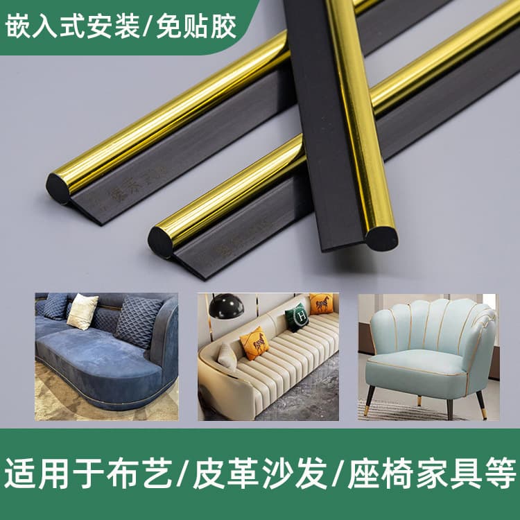 Hot-selling Sofa Furniture Decoration Embedded P-Shaped Bone Strip Durable Fashionable High-Quality Gold Bone Strip Inlaid Edge