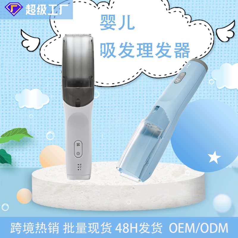 Low-noise Baby Hair Clipper for Lanugo Removal, Waterproof Children's Hair Trimmer with Silent Design and Ultra-quiet Operation