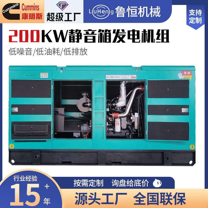Cummins 200KW 250KW Silent Diesel Generator Set for Factory, Farm, Mobile Backup Power