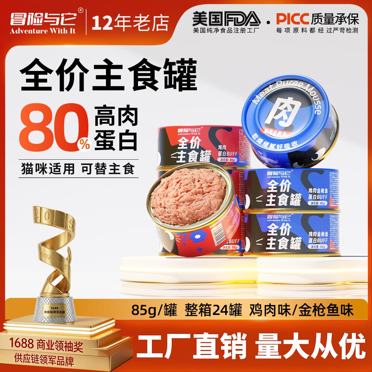 Colorful Can Cat Food Adventure & It Full Price Main Meal Cat Food 85g*24 Cans Whole Box Adult Cat Kitten Main Meal Wet Food