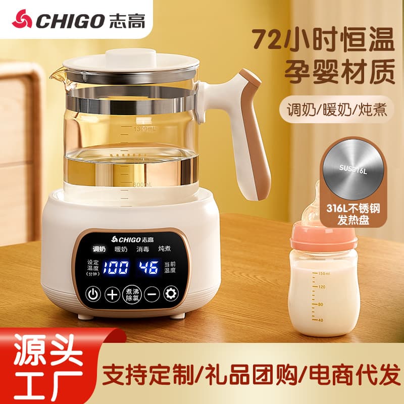 Chigo Constant Temperature Kettle, All-in-One Smart Baby Milk Warmer and Insulated Electric Kettle