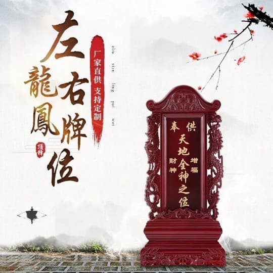 Solid wood tablet manufacturers direct sales ancestral tablets household ancestral tablets ancestral tablets ancestral temple tablets Buddhist hall lotus tablets