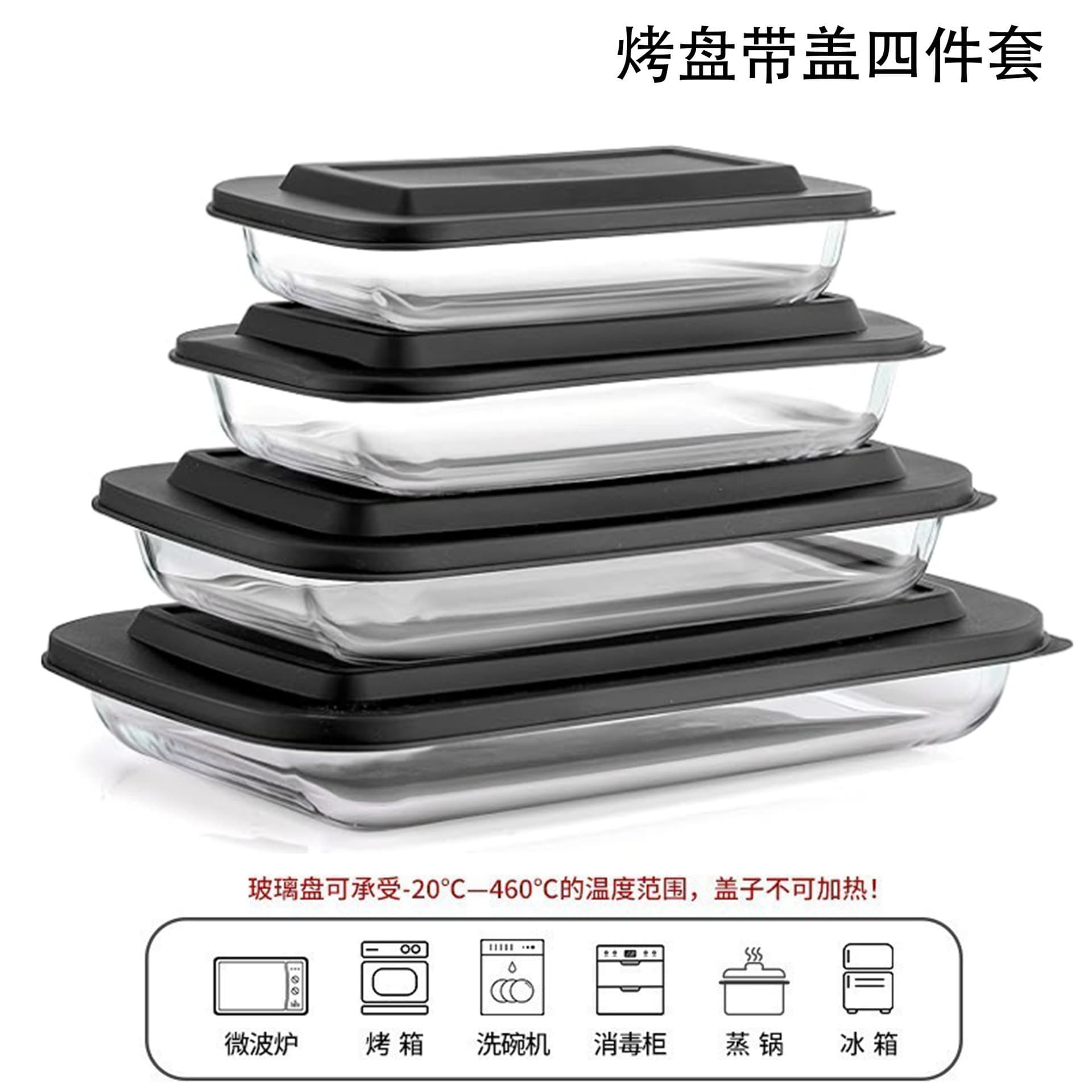 Storage glass dumpling box high borosilicate glass plate with lid microwave oven steamed fish plate rectangular baking pan kitchen