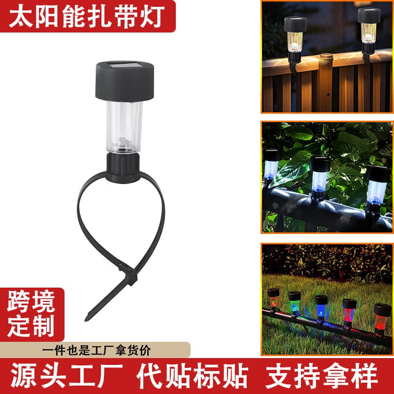 Cross-Border Outdoor Solar Zip Tie Light Lawn Light Courtyard Light Garden Night Light LED Decorative Villa Light
