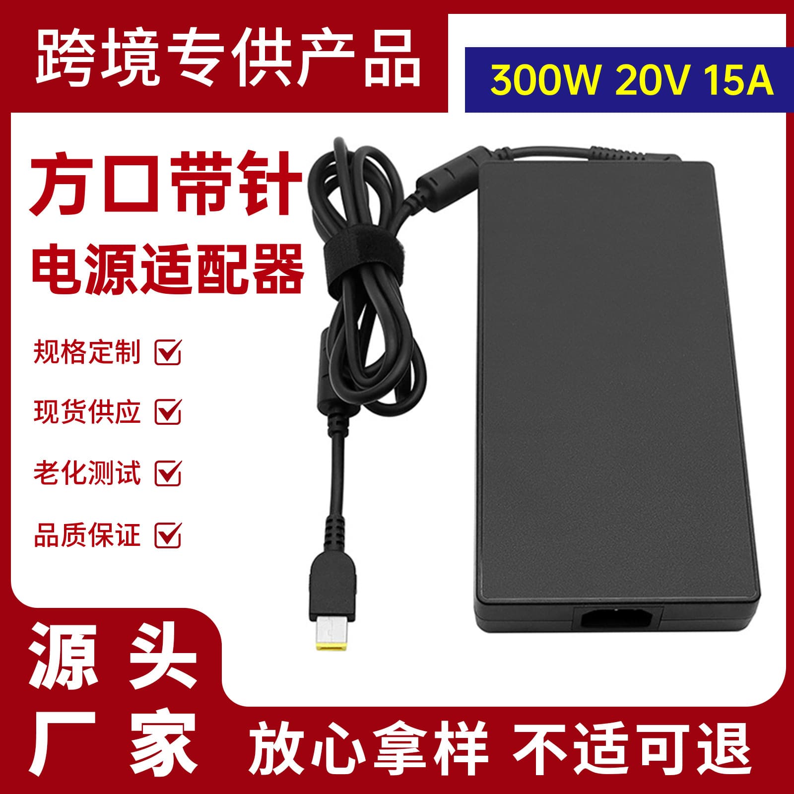 Suitable for Lenovo 300W Savior laptop power adapter 20V15A R/Y9000P computer charger