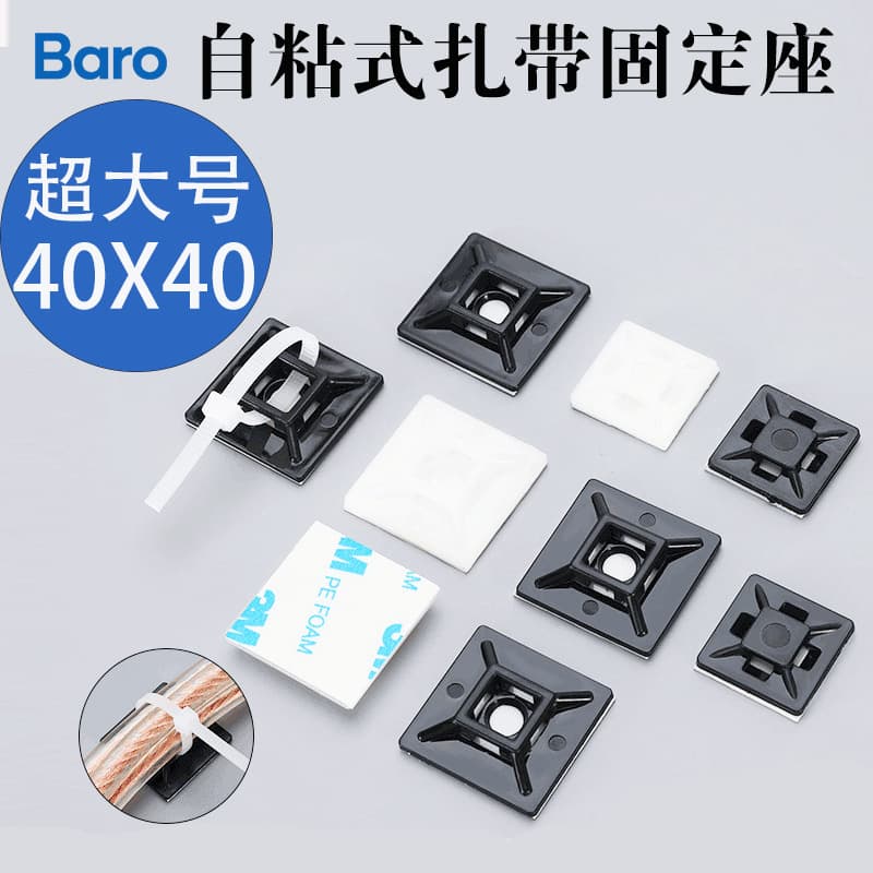 Nylon Cable Tie Base Mounting Bracket Buckle Wire Management Tray HS Series 40*40 Wire Harness