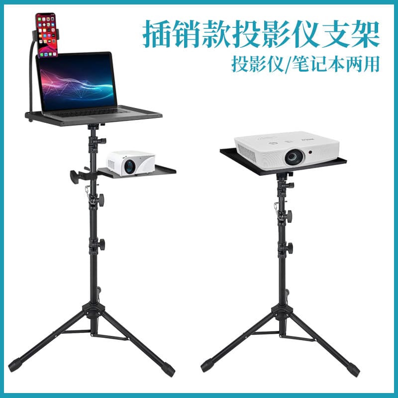 360° Rotating Projector Gimbal Stand, Extendable and Foldable Tripod for Mobile Phones and Laptops