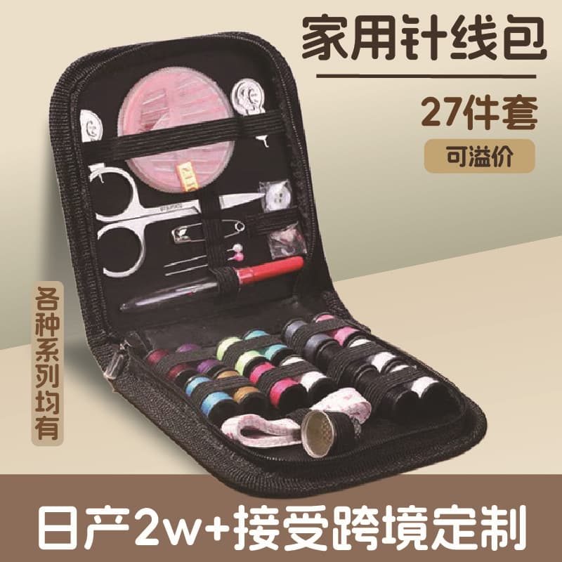 Portable Sewing Kit Box Home Sewing Tools 27-Piece Sewing Kit Set Sewing Tool Kit Sewing Box