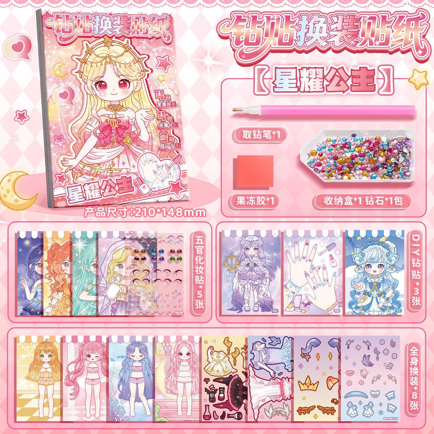Cute Dress-Up Sticker Book for Kids, Educational Toy for Girls, Beautiful Makeup Sticker Play Set