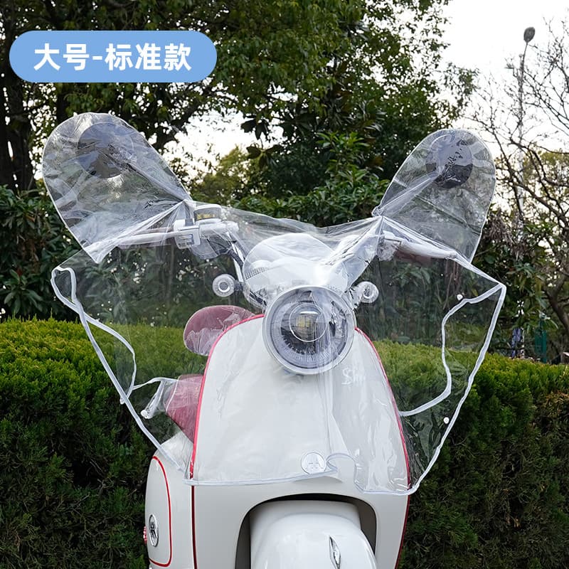 High-Definition Transparent Small Electric Vehicle Front Rain Cover, Universal Dashboard Handlebar Cover with Edge Binding, Waterproof Cover
