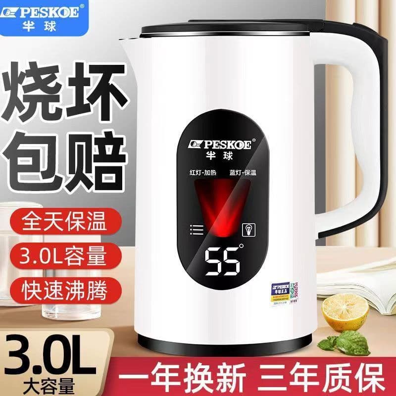 Zheng Hemisphere 3.0L Electric Kettle, Insulated, Scald-Proof, Large Capacity, Fast Boiling, Auto Shut-Off, Home Use