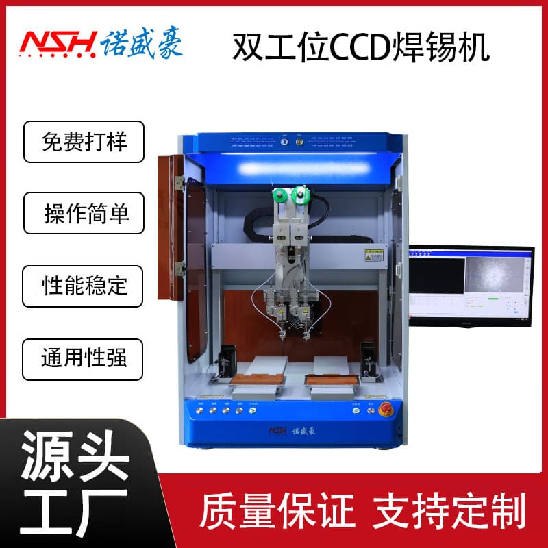 Nuoshenghao Direct Supply Dual Station Dual Head Fully Automatic CCD Visual Soldering Machine Precision Positioning Welding Spot Welder