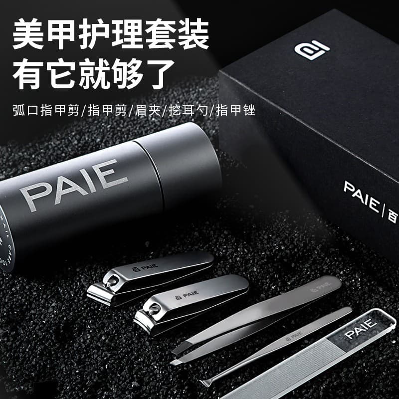 PAIE Premium Nail Clipper Set Household Original Nail Clippers Ear Pick Tweezers Grooming Tools Nail Scissors