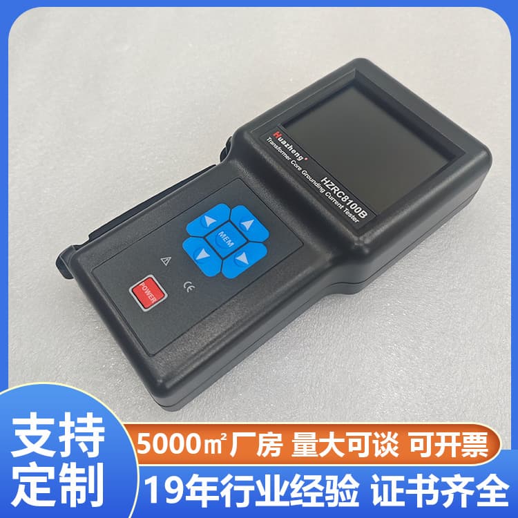 Huazheng Transformer Core Grounding Current Tester, 100A High-Precision Core Leakage Current Tester