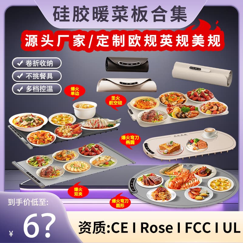Food Warming Plate Cross-border Hot Dish Constant Temperature Warming Mat, Household Multi-functional Heating Pad, Douyin Smart Control Warming Mat