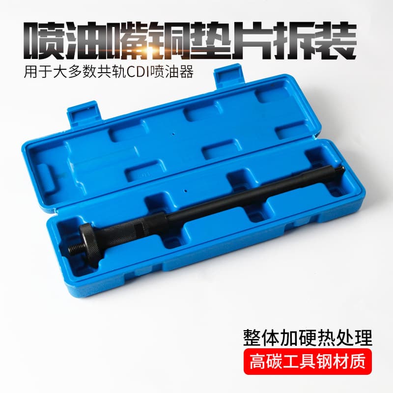 Diesel Injector Copper Washer Removal and Installation Tool, Injector Copper Washer Extractor, Nozzle Gasket Installer Tool