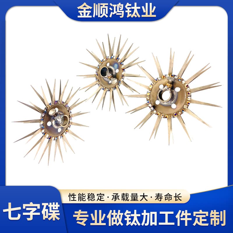 Titanium Alloy Titanium Disc Titanium Flat Disc Wholesale Anodized Titanium Tools Titanium Hanger Oxidation Electroplating Factory 15-Tooth Titanium Pin Disc