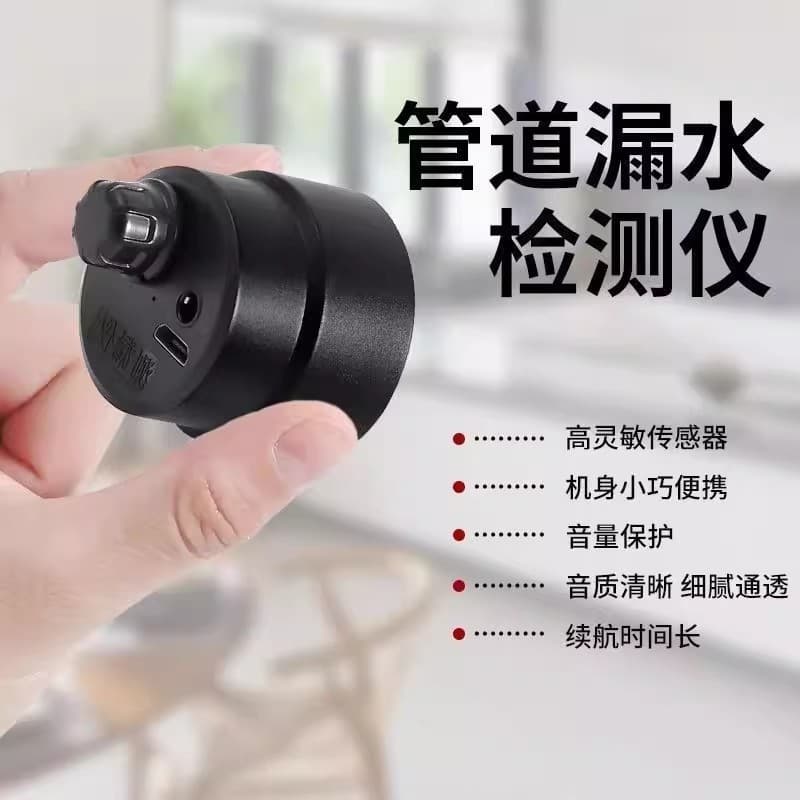Sound amplifier pipe leak detector portable water pipe floor heating sound collector concealed pipe sound detector wholesale