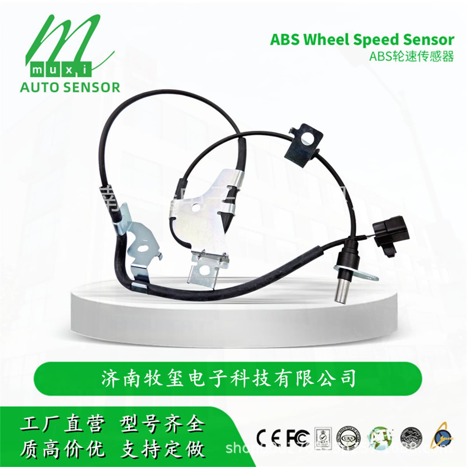 8-98006185-0/8980061850 ABS Wheel Speed Sensor fits Isuzu/Jiangling