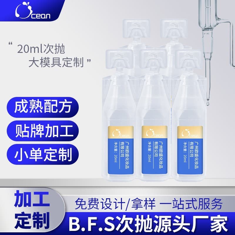 20ml Large Capacity Disposable OEM Sterile Vacuum-filled Essence for Hydrating and Moisturizing Mask