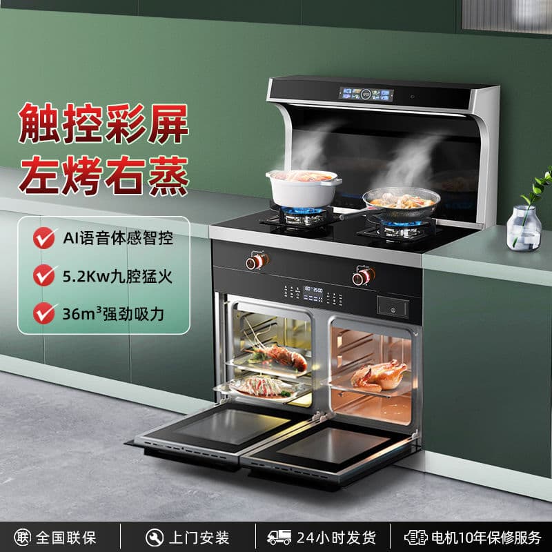 Meixian Haotaitai Integrated Stove for Home Kitchen with Sensor-based Frequency Conversion, Voice Control, Steam, Roast, and Disinfection Cabinet All-in-One Stove
