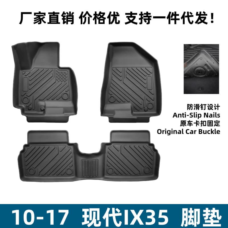 TPE Floor Mats for 2010-2017 Hyundai IX35, Eco-Friendly Custom Fit Car Interior Accessories