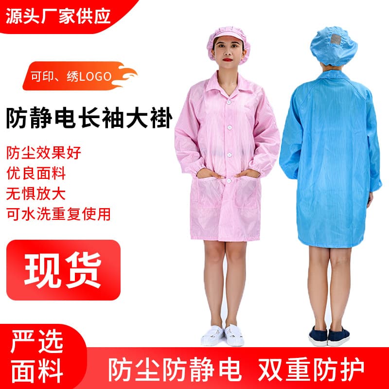 Dongguan factory wholesale anti-static gowns, workshop dust-proof clean garments, ready stock