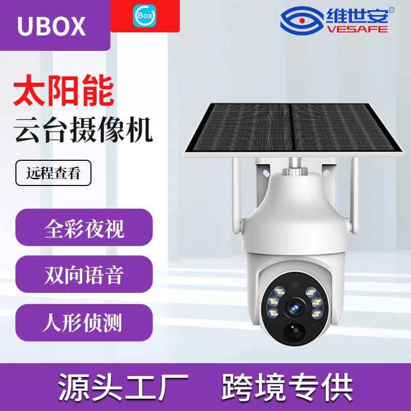 Cross-border Hot Selling Solar Security Camera Outdoor Wireless WiFi Detection Camera Ultra HD Small Dome Camera