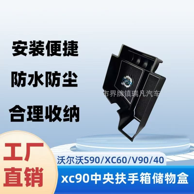Compatible with Volvo S90/XC60/V90/XC90/40 Center Console Storage Box Door Organizer