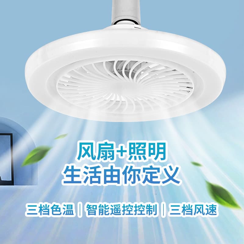 Cross-border e27 ceiling fan light for dining room, living room, and bedroom; silent ceiling fan light with three-color dimming and minimalist design.