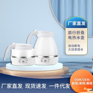Foldable Electric Kettle for Business Travel, Dormitory, Portable Mini Multifunctional Insulated Kettle, Silicone Electric Hot Water Kettle