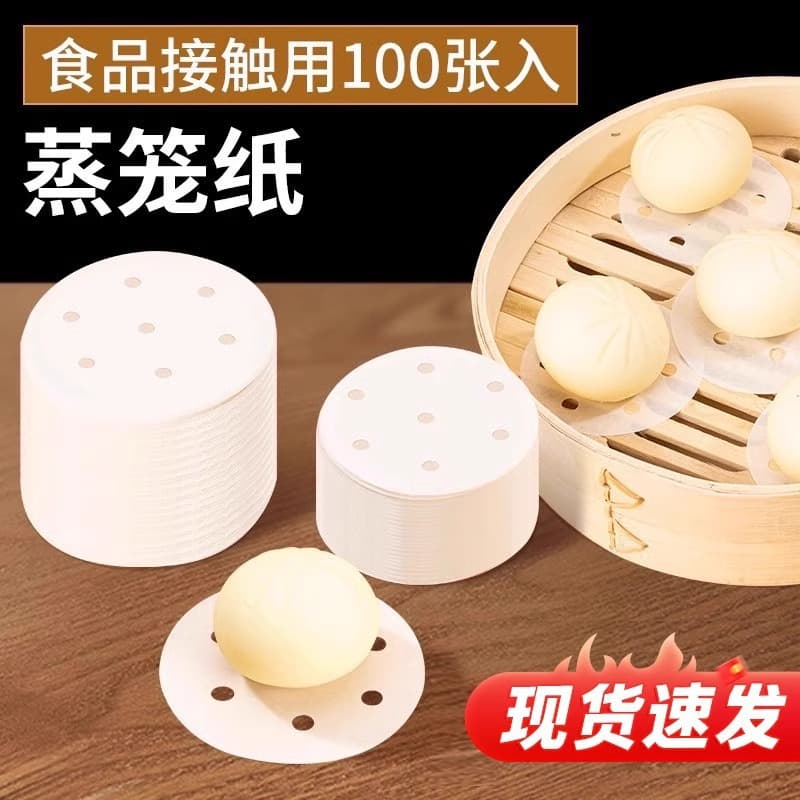 Steamer Cloth Paper for Steaming Buns, Household Steamer Cloth, Small Kitchen Food Steamer Paper