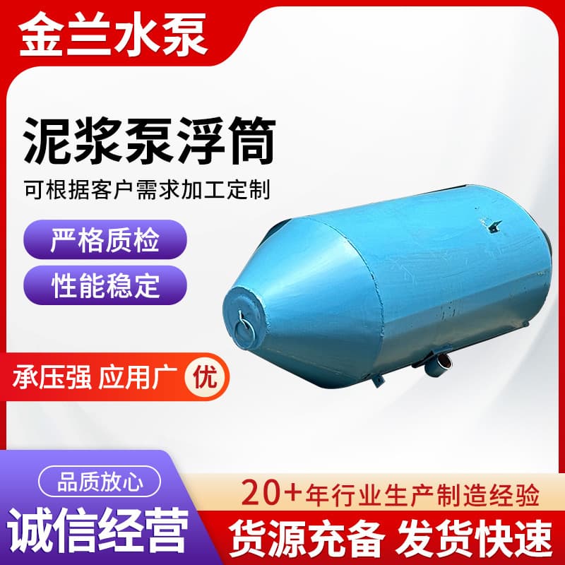 Mud pump pontoon drainage pump sludge treatment equipment pontoon vertical sludge pump accessories iron bucket mud pump pontoon