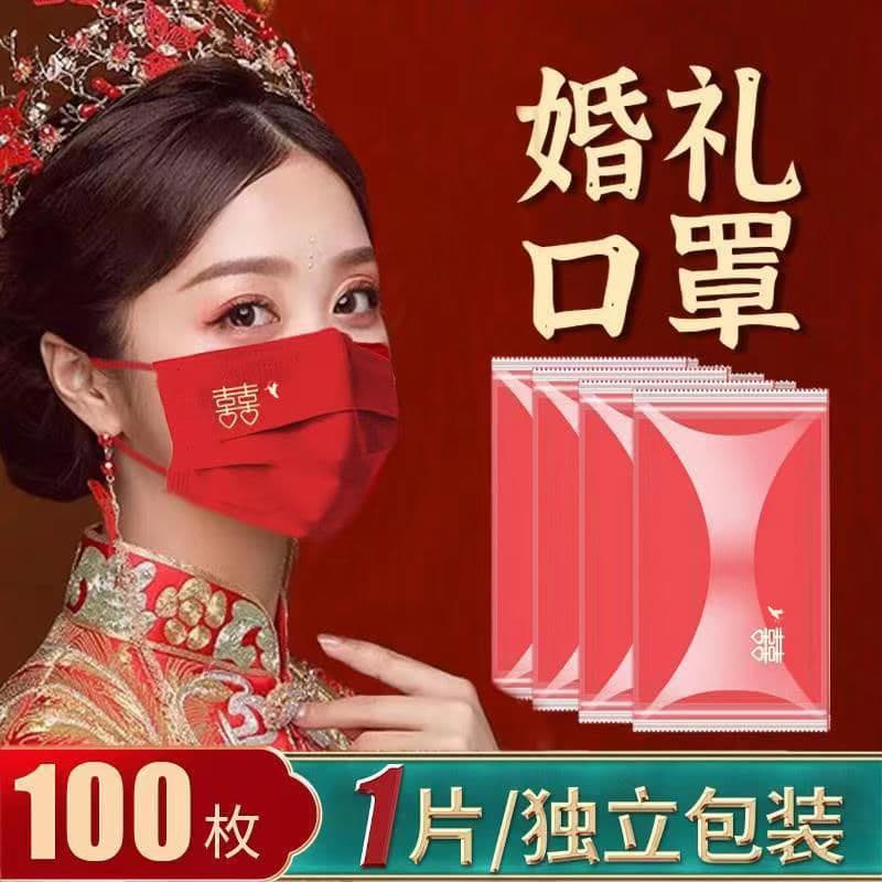 Red Mask for Wedding, Chinese Character 'Xi' Mask, Wedding Celebration, Three-Layer Disposable New Chinese Red Mask