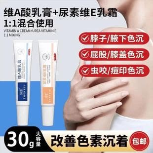 Zhenxiu Vitamin A Acid Ointment Urea Vitamin E Cream Exfoliating Acne Cream Blackhead Remover Dark Spot Fading Skin Renewal Wholesale