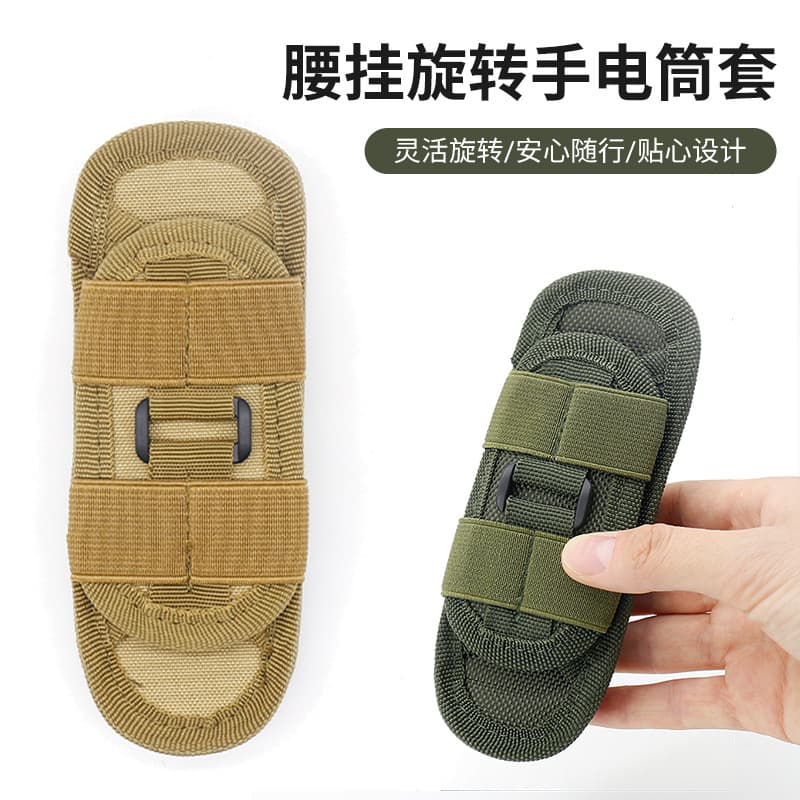 Adjustable outdoor tactical flashlight sleeving, multi-functional flashlight protective case and storage bag.