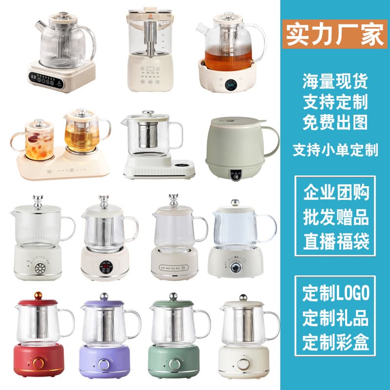 All-glass health cup, multi-functional flower tea brewing teapot, small kettle, customizable gift, souvenir, lucky bag