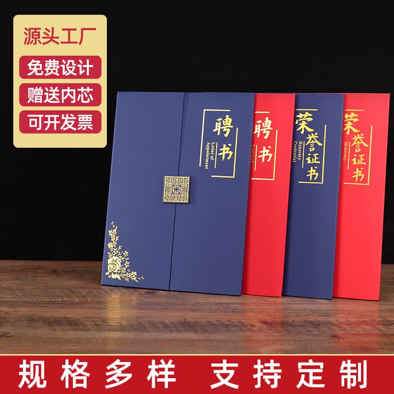 New Style Red Three-fold Vertical Honor Certificate Shell Gold Foil Award Appointment Letter Donation Award Certificate Leather A4 In Stock