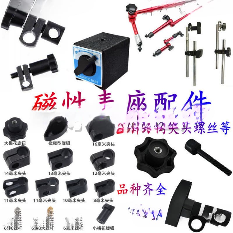 Magnetic base chuck clamp magnetic dial indicator base connecting rod connector accessories screw knob indicator rod