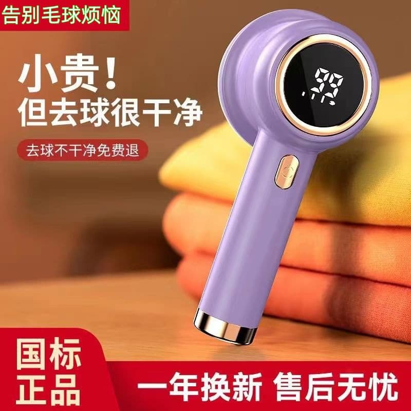 Digital Display Fabric Lint Shaver, 3-Speed Electric Lint Remover for Clothes, Home Use, Trims and Removes Pilling