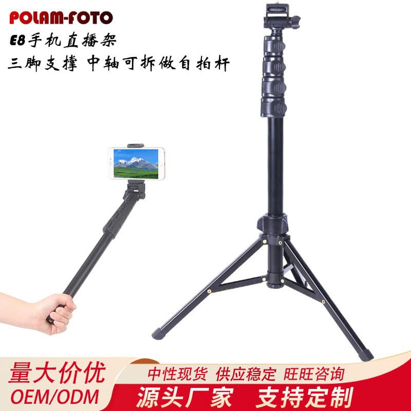 Phone live streaming stand, camera photo video tripod, selfie stick buckle-type lift height fill light stand.