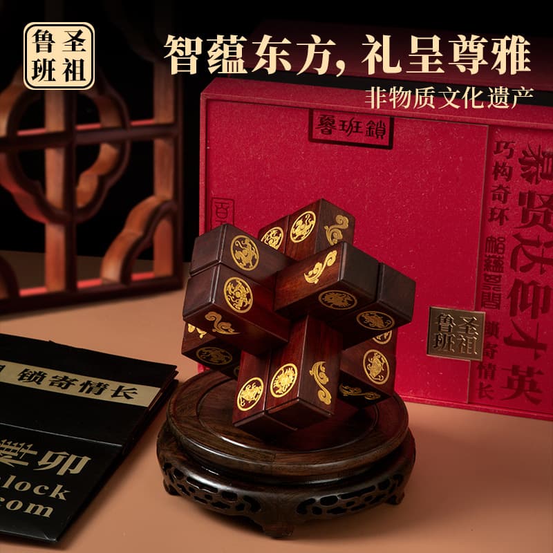Chinese style event special gifts Luban lock is sent to leaders and foreigners crafts ornaments intangible cultural heritage business gifts customization