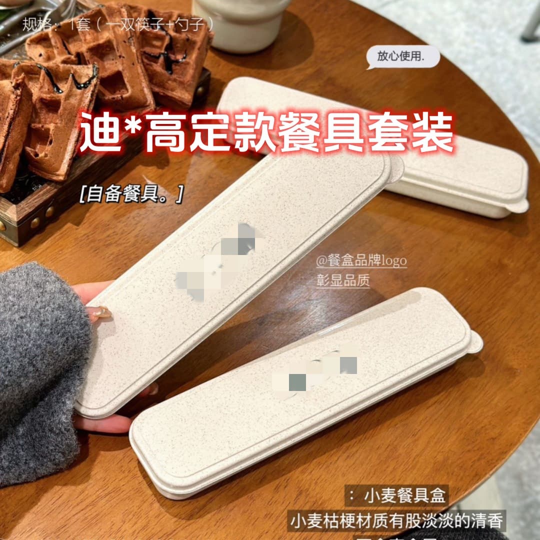 Di*jia high-end custom-made tableware set, spoons and chopsticks, hotel gift tableware, student portable set, exclusively for export.