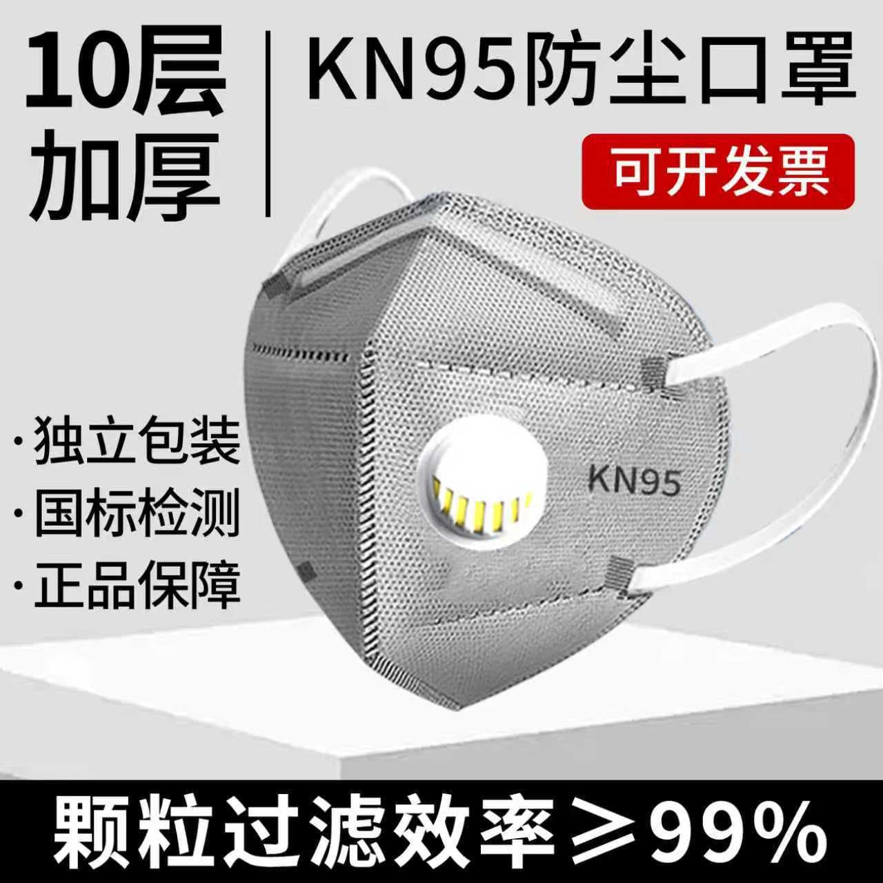 N95 10-Layer Thickened Industrial Dust Mask, New KN95 Heavy Dust Easy-Breath Industrial Black