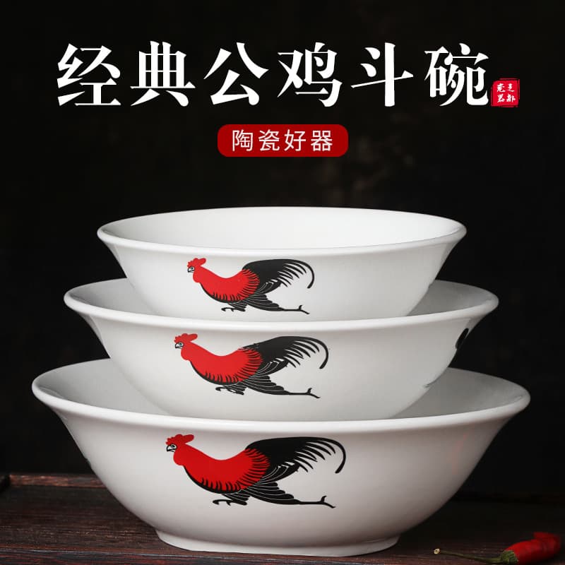 Ceramic rooster bowl, nostalgic classic old-fashioned rooster bowl, rooster 6-9 inch fighting bowl, TVB Stephen Chow movie prop bowl
