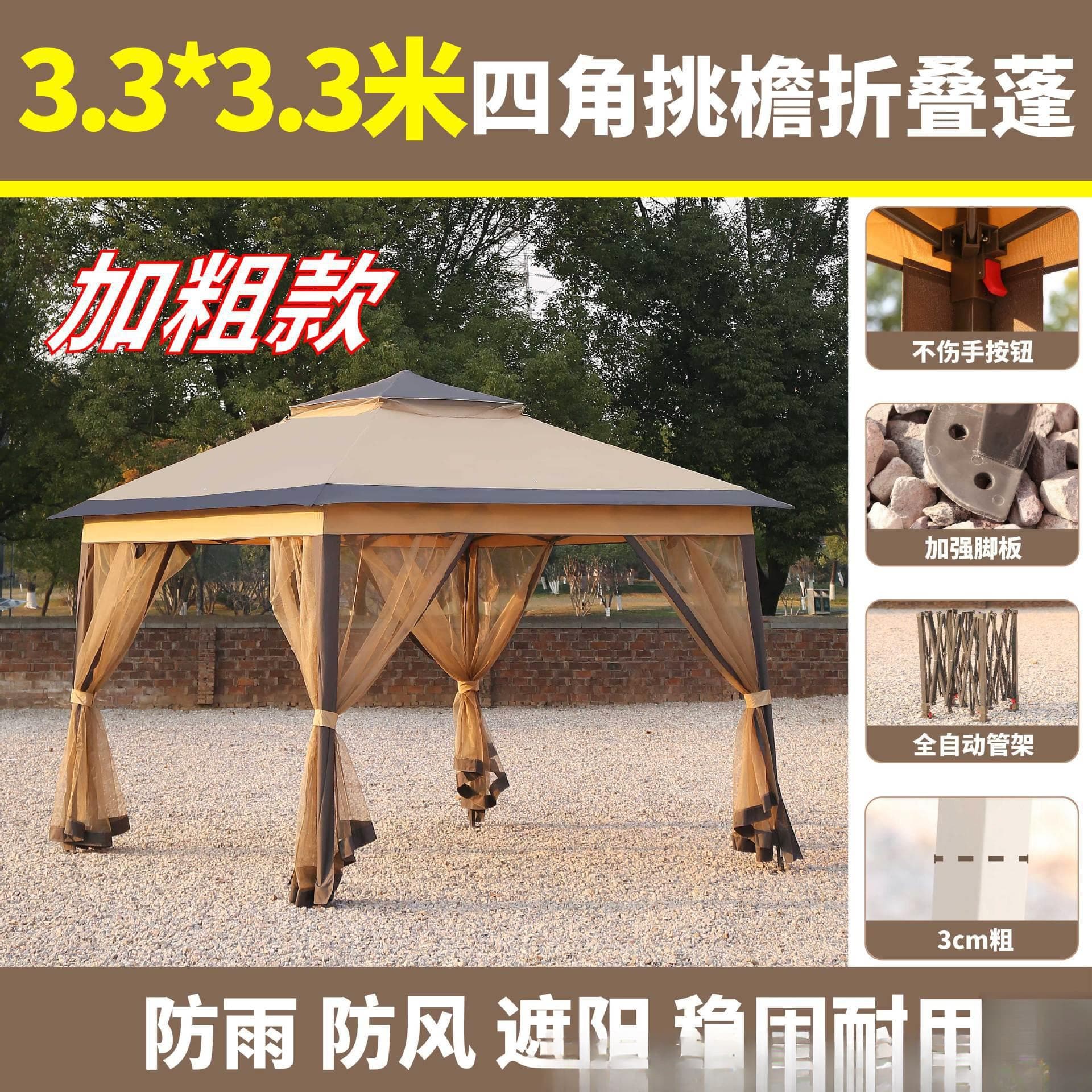 3.3 Meter Four-Leg Tent, Outdoor Camping Picnic Portable Foldable Sun and Rain Shelter, Wholesale Available