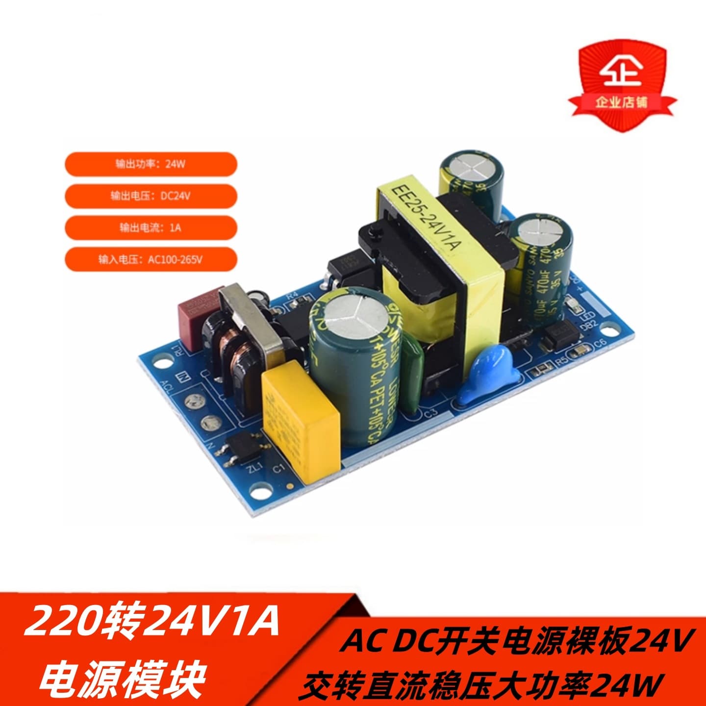220V to 24V Power Module ACDC Switching Power Supply, Bare Board 24V 1A AC-DC Regulated High Power 24W
