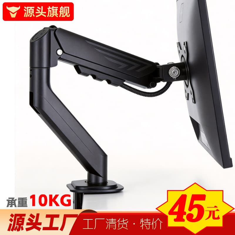 Computer monitor stand robotic arm display cantilever stand screen stand base increased aluminum alloy universal