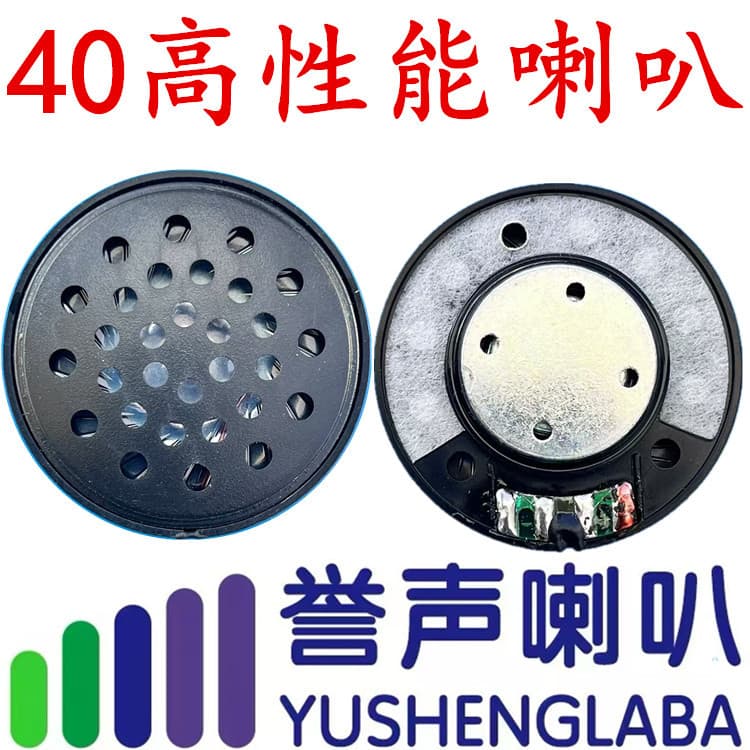 40MM 32 Ohm High-End Headphone Speaker High Quality High Performance Headband Headphone Driver Speaker
